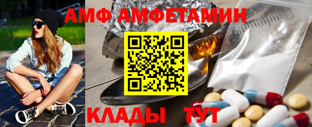 Кинешма  Amphetamine Розовый  Амфетамин  Вход с VPN 