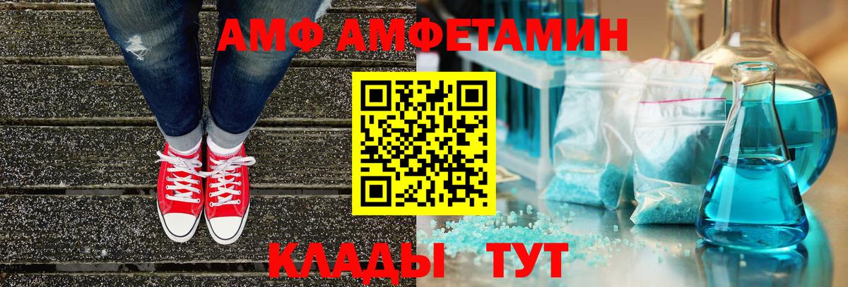 Амфетамин Premium Кинешма