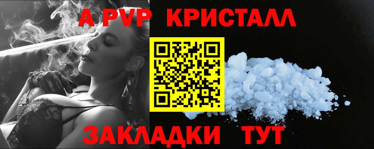 APVP крисы CK  Вход с VPN  Alpha PVP мука  Кинешма 