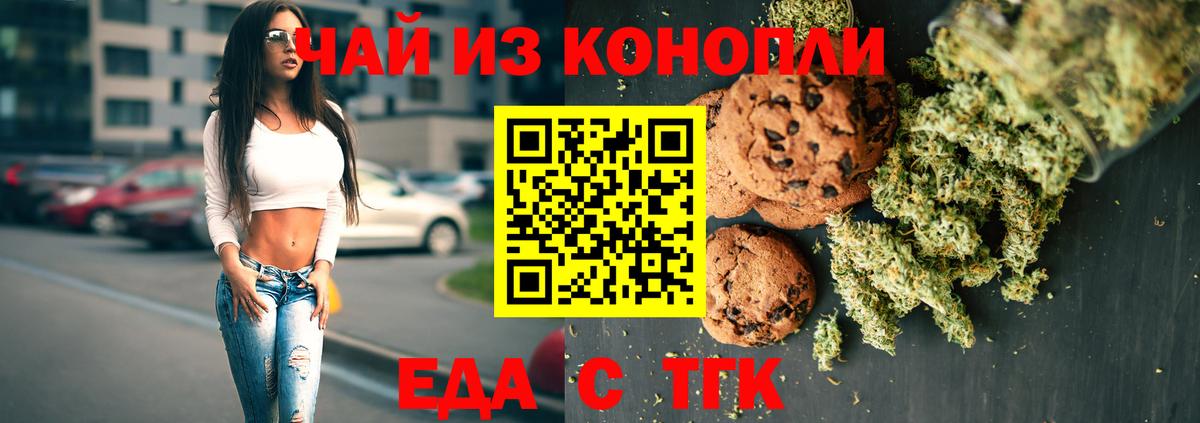 Cannafood конопля  Вход с VPN  Кинешма 