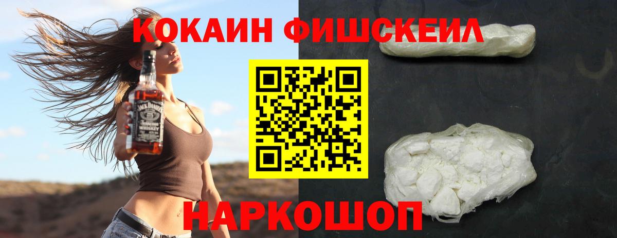 COCAIN Перу  Вход с VPN  Кинешма 