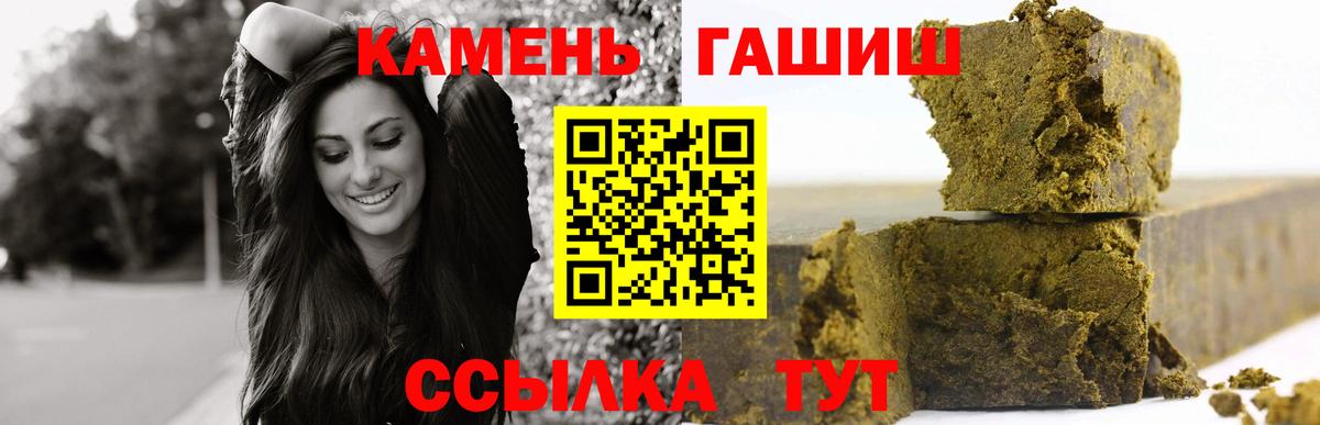 ГАШ Изолятор  Вход с VPN  ГАШИШ VHQ  Кинешма 