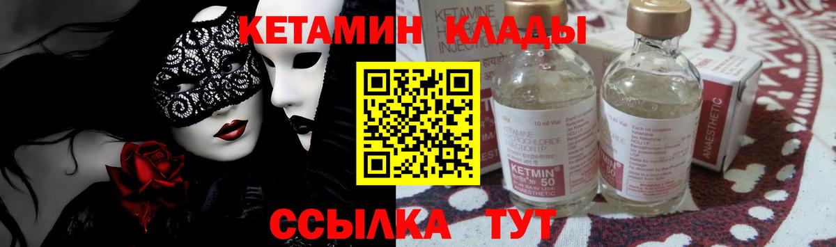 Кинешма  КЕТАМИН ketamine  blacksprut маркетплейс  Вход с VPN 