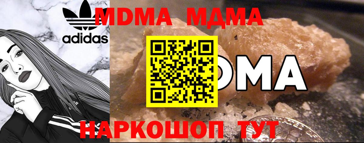 Кинешма  МДМА молли  Вход с VPN  МДМА  MDMA молли 