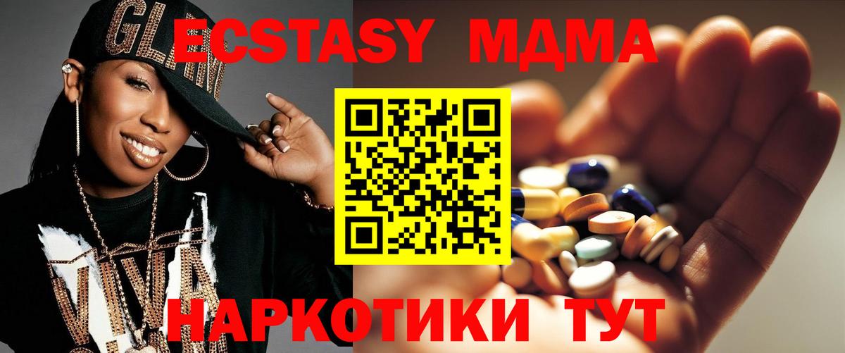 MDMA молли Кинешма
