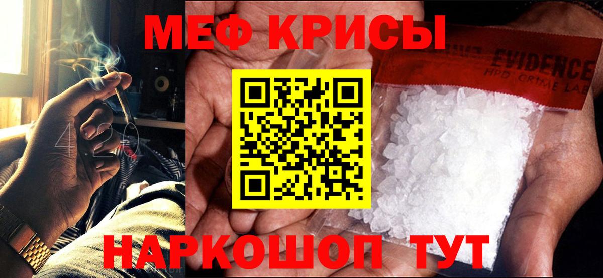Мефедрон mephedrone  Мефедрон  МЯУ-МЯУ  Кинешма  МЯУ-МЯУ VHQ  Вход с VPN 