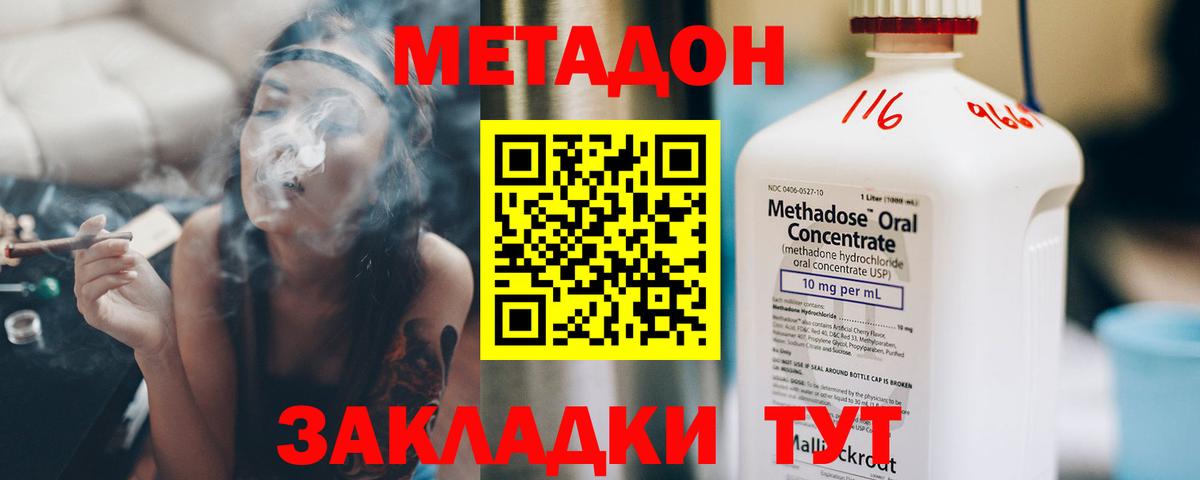 Метадон мёд Кинешма