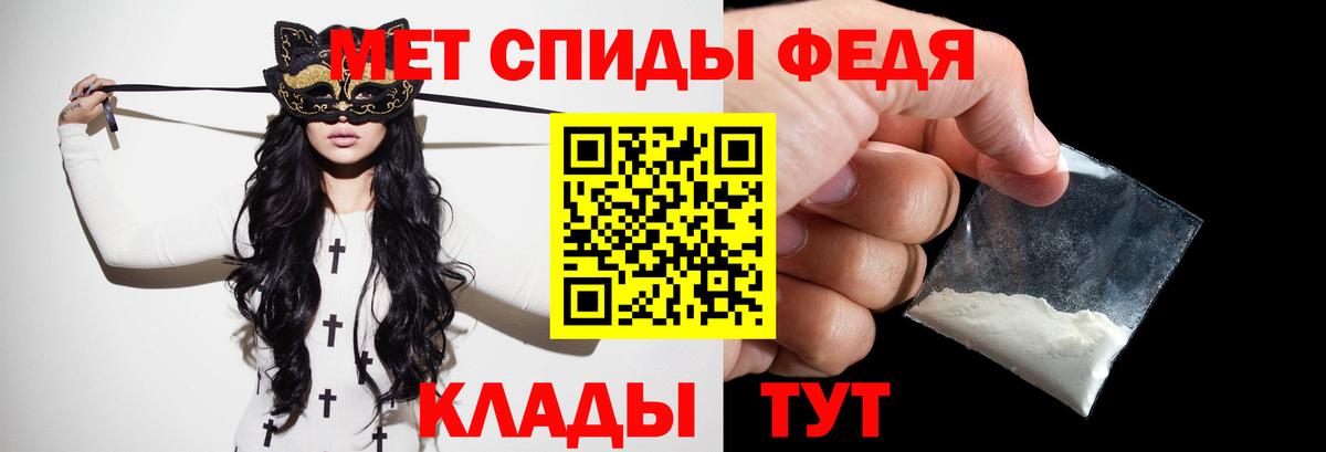 Первитин мет  Вход с VPN  Кинешма 