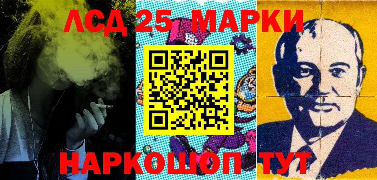 Наркотические марки 1,5мг Кинешма