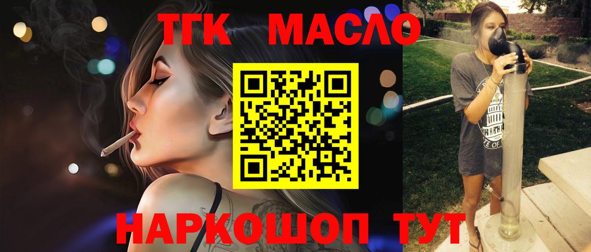 Дистиллят ТГК вейп с тгк Кинешма