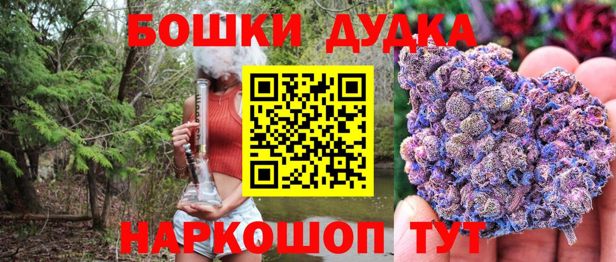 Каннабис Bruce Banner Кинешма